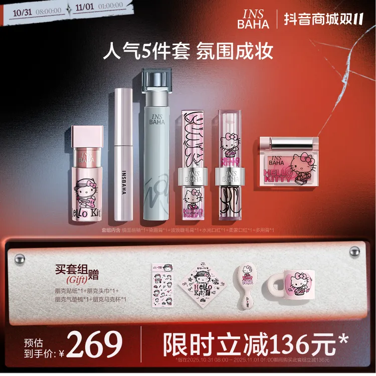 【双11独家机制】原色波塔唇釉睫毛膏染眉膏多用膏套组持久官方