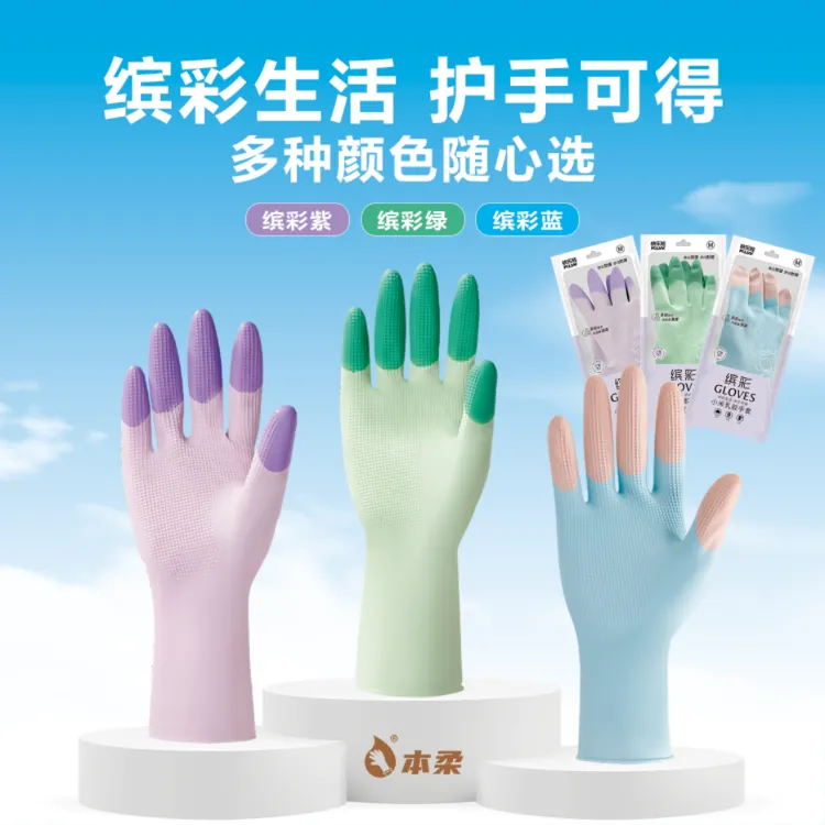 缤彩乳胶家务手套天然橡胶洗碗专用手套柔软防水防滑洗碗手套