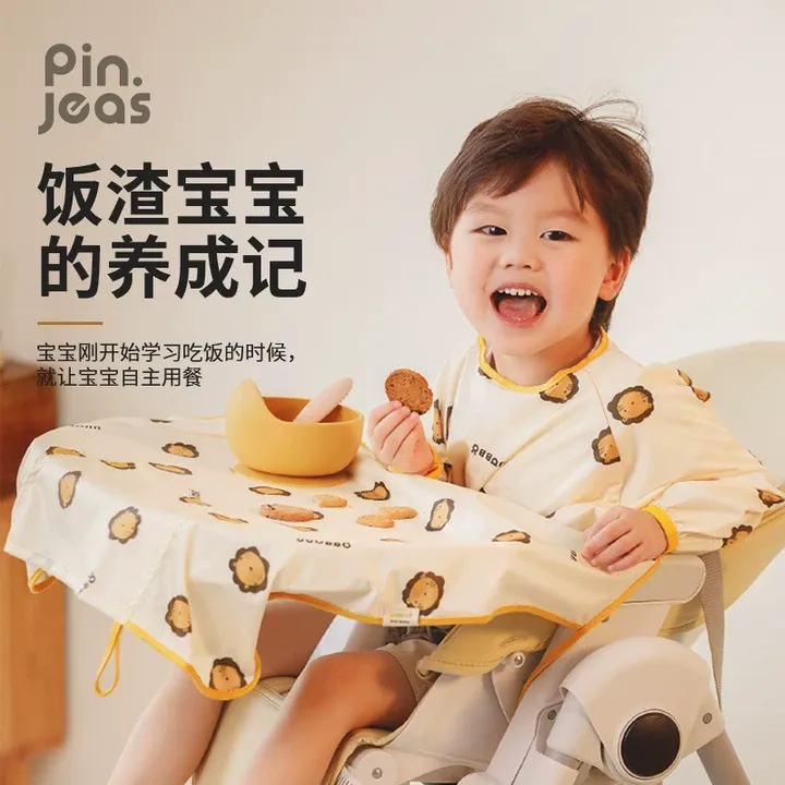 【妈妈省心】宝宝婴幼儿一体餐椅儿童自主进食吃饭宝宝吃饭围兜罩衣
