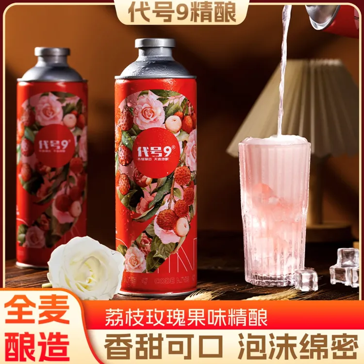 云南特产夏日冰镇荔枝玫瑰果味精酿啤酒零添加微醺小酒