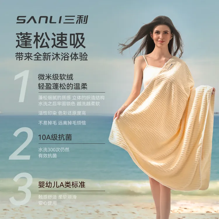 三利10A抗菌柔软情侣薄款家用洗澡速干吸水婴幼儿酒店成人蓬松