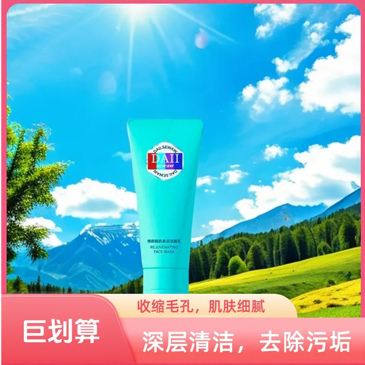 DAIISEWAW舒胜物靓肌柔润洁面乳组合多重植物祛痘膏净颜清洁焕颜