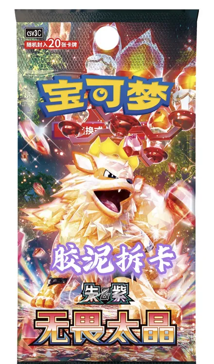 【打榜】简中 宝可梦盲盒