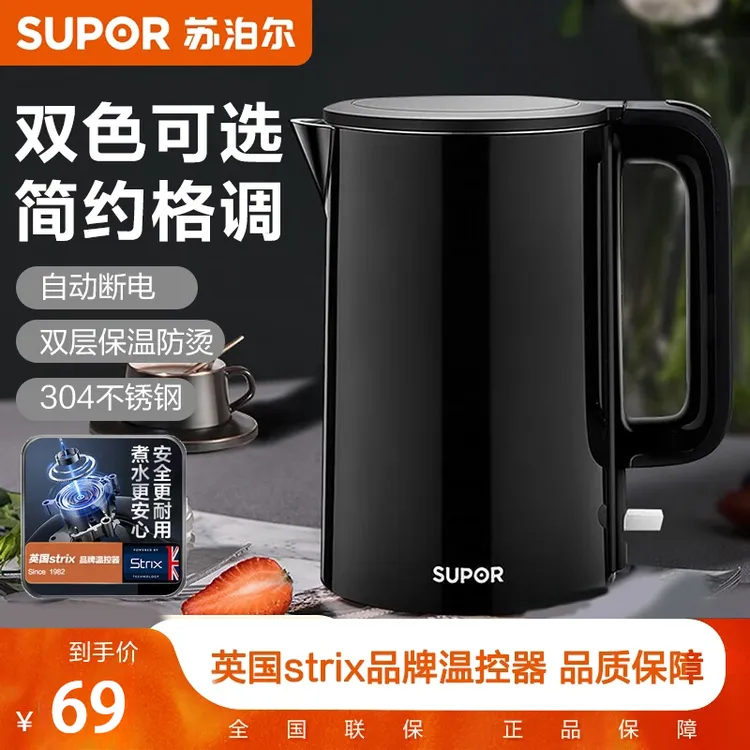 SUPOR/苏泊尔304不锈钢电水壶1.5L家用无缝内胆保温防烫便携寝室