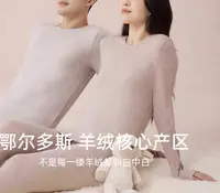 天花板级别！山羊绒男女款薄款软弹舒适高弹单秋衣秋裤