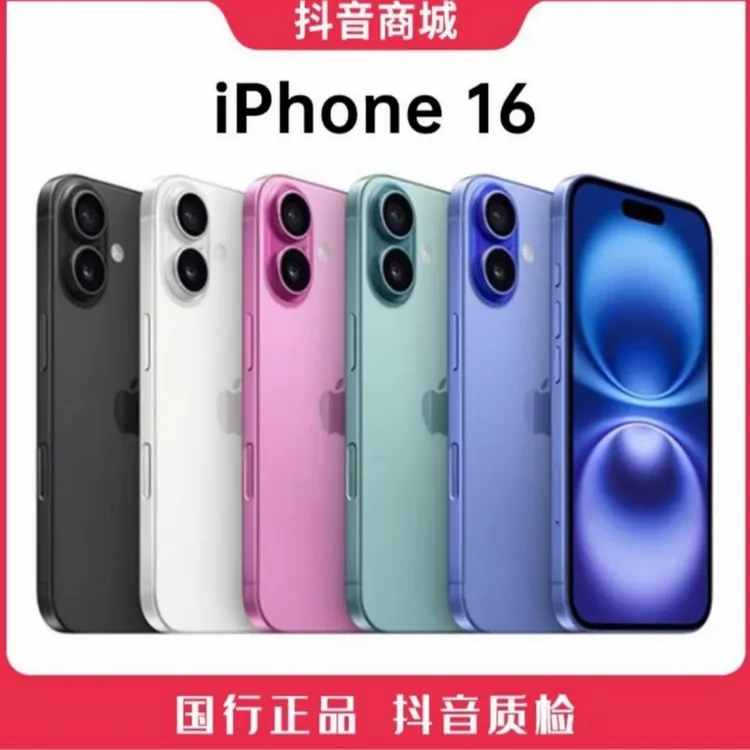 未拆封 Apple/苹果 16系列 国行原装正品