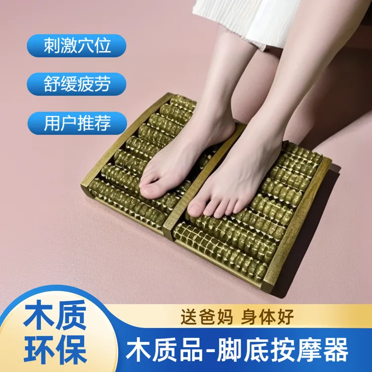 【家用好物】脚底足底按摩器木质滚轮式实木脚部足部穴位按摩滚珠