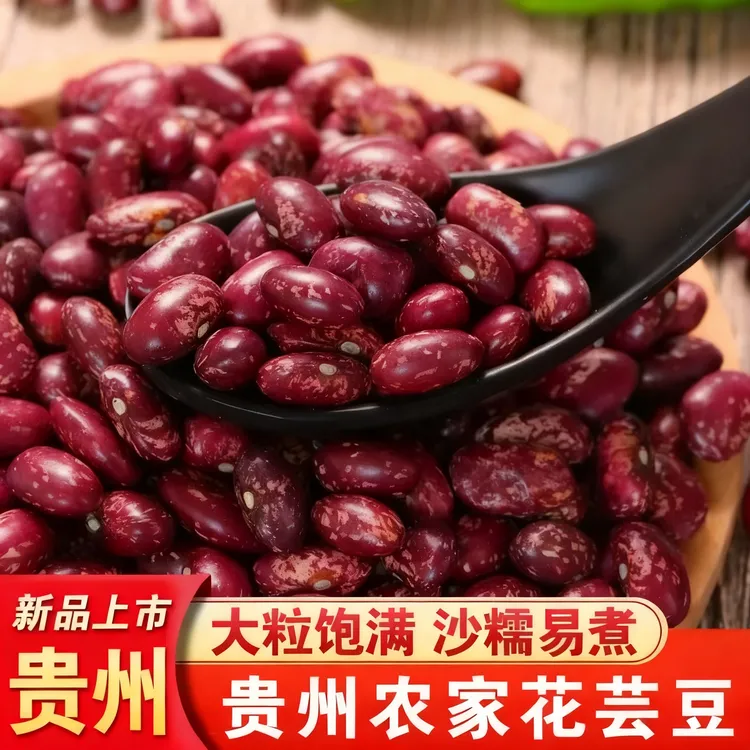 贵州酸菜豆米新花豆云豆 芸豆花豆子新四季豆四季豆紫花芸豆