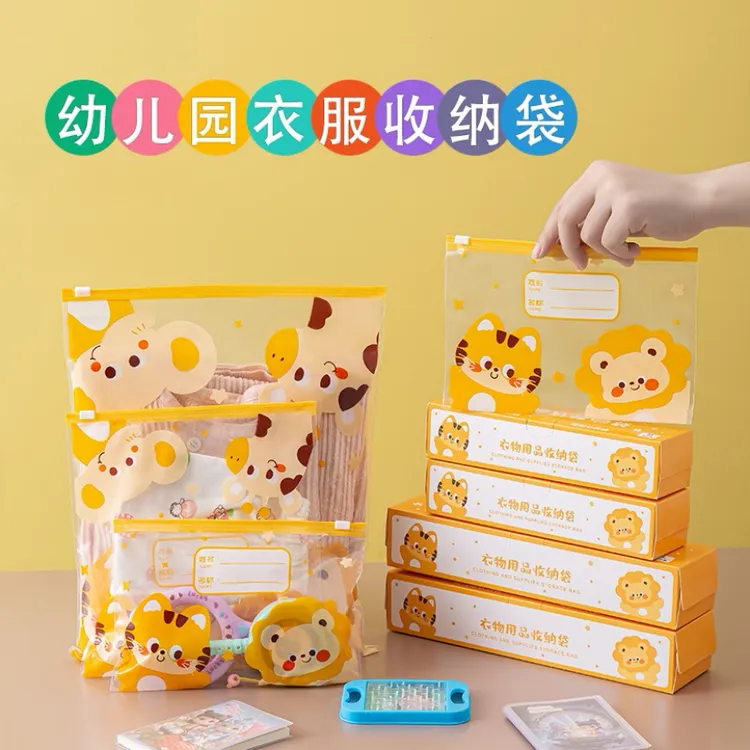 幼儿园衣服收纳袋婴儿宝宝专用分装袋儿童入学必备用品待产包收纳