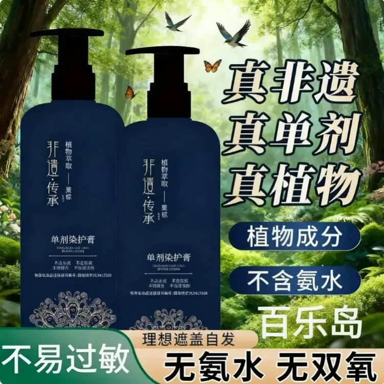 新升级单剂染发膏官方正品高档植物盖白发染发剂Z