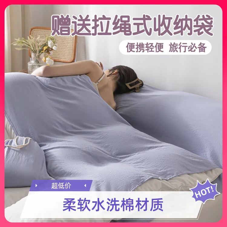 旅行隔脏睡袋儿童母婴水洗棉出差旅游酒店被罩便携式暑假