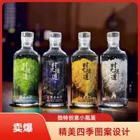 君启如云45度时光隧道白酒中秋福利体验装252ml*1瓶45度252ml