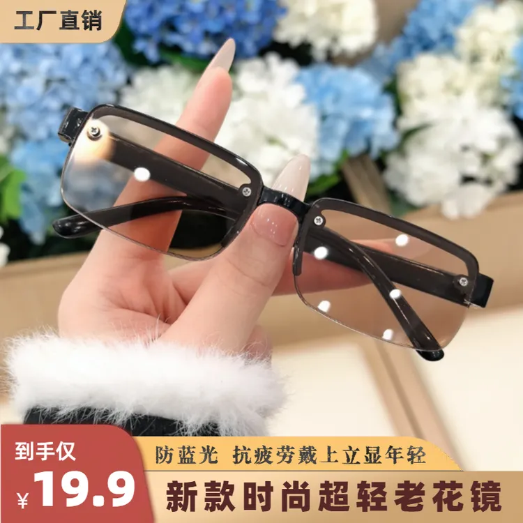 【潮流新款】防蓝光老花眼镜中老年无框轻盈老花镜高清镜老年人眼镜商品图