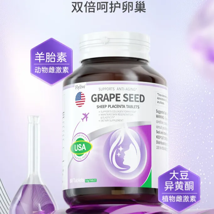 Flylive月巢素羊胎蔓越莓大豆异黄酮雌激素美国进口营养滋补女性