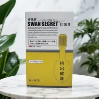 【拍五发六】软膏注入剂抑菌止痒身体护理