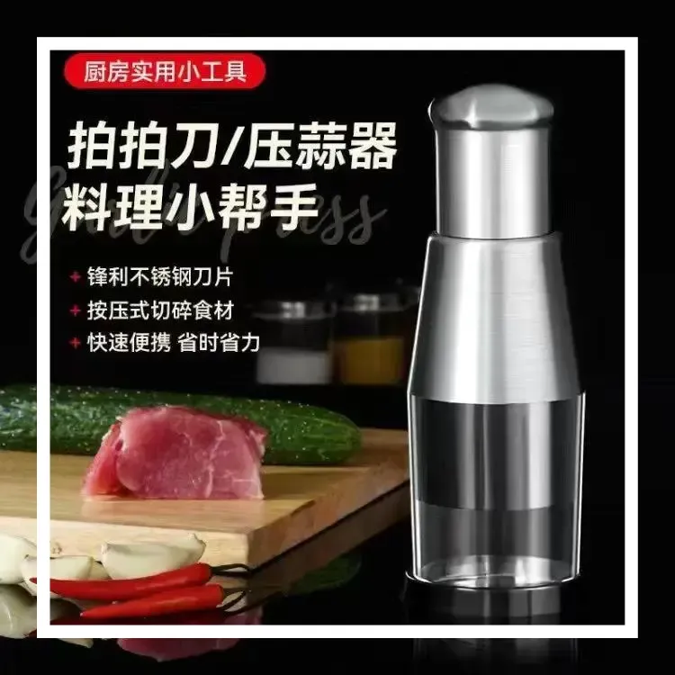 【包邮】压蒜切菜多功能拍拍刀家用厨房用品捣蒜切葱新品切蒜器拍蒜