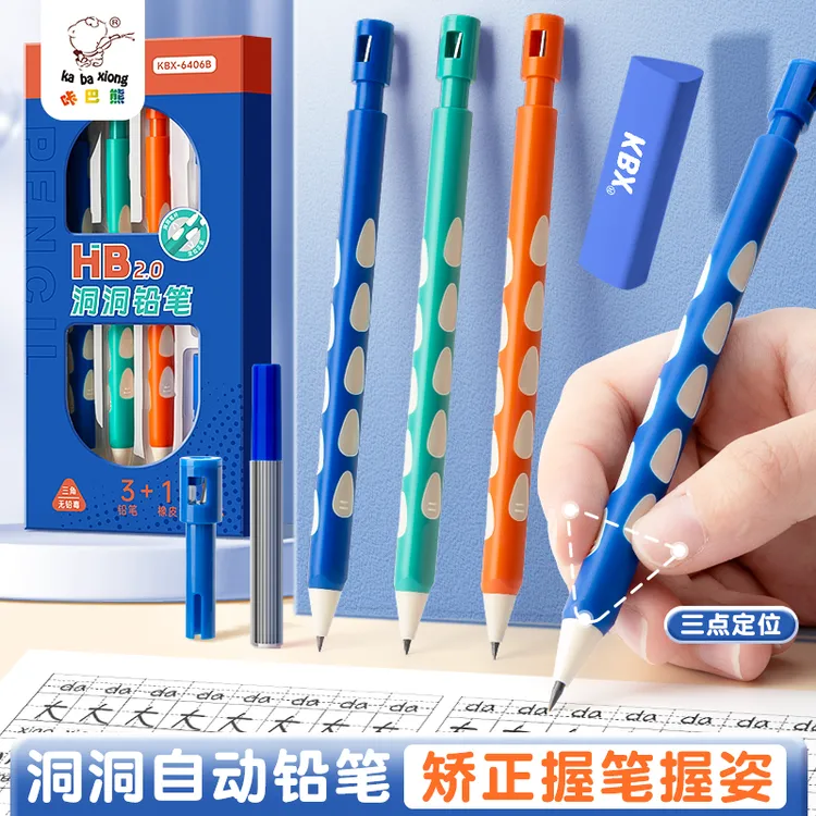 正姿洞洞铅笔自动铅笔小学生专用初学者二年级儿童HB无毒三角杆