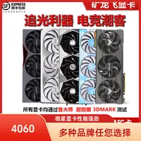 99新 MSI/微星 RTX4060TI -个人置换畅玩三角洲高端电竞游戏显卡