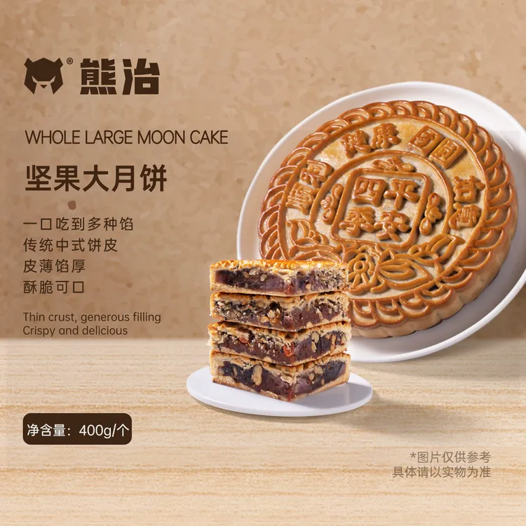 【坚果大月饼】1只坚果大月饼 400g/只