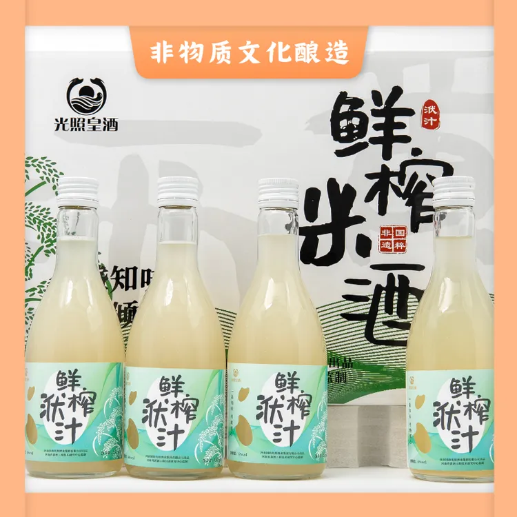 网红米酒（洑汁）夏日微醺饮品（可冰饮）