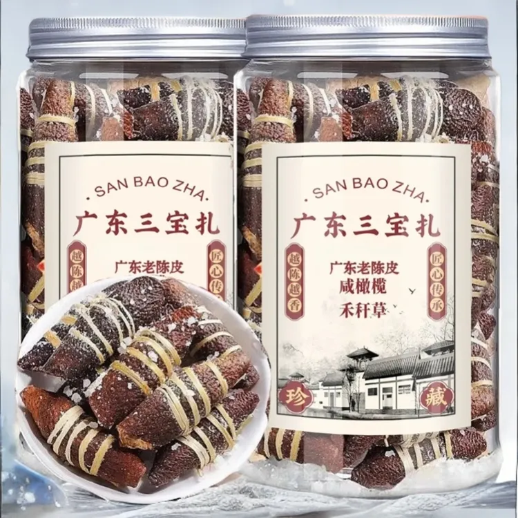 广东新会特产三宝扎三宝扎茶陈皮咸橄榄禾杆草潮州三宝陈皮茶