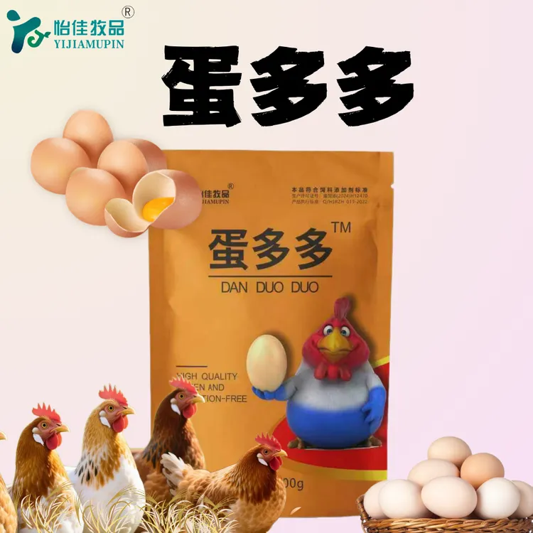 蛋多多蛋重蛋多蛋大蛋满窝下蛋多鸡鸭鹅鹌鹑鸽子芦丁鸡增蛋宝