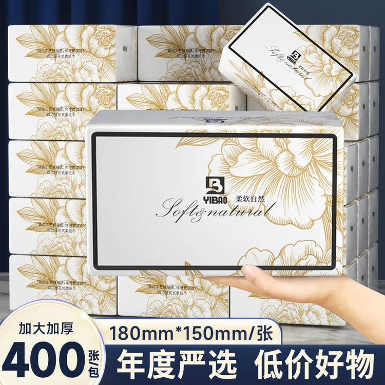 益宝408张原生木浆24大包抽纸四边压花式柔纸巾大规格实惠装