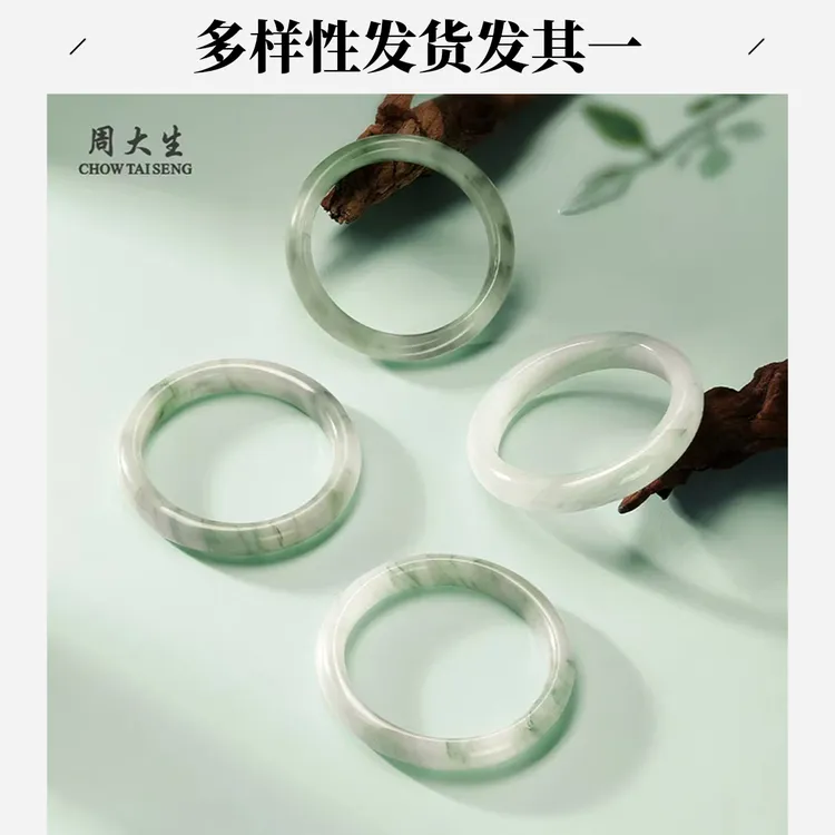 Chow Tai Seng/周大生人间烟火天山翠手镯轻奢天然小众珠宝