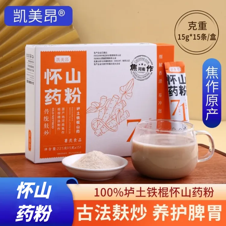 凯美昂怀山药粉河南焦作正宗垆土铁棍山药粉营养代餐细腻香醇便携