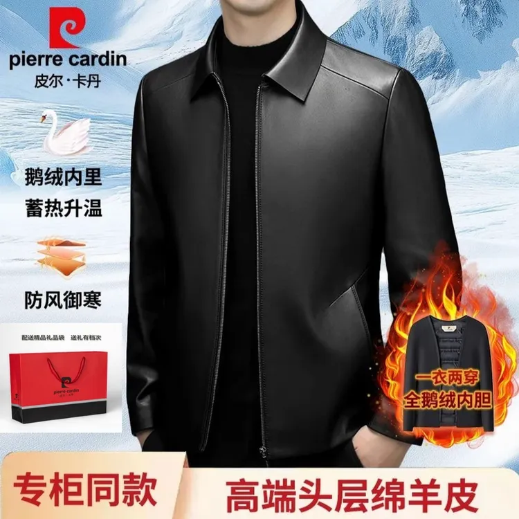 【头层绵羊皮可拆卸鹅绒内胆】皮尔卡丹真皮皮衣男装皮夹克冬季高档