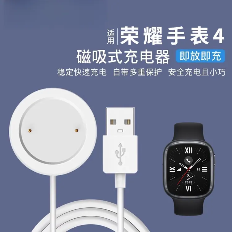 适用荣耀手表4充电器新款原装磁吸式充电底座GS3honor快充watch4