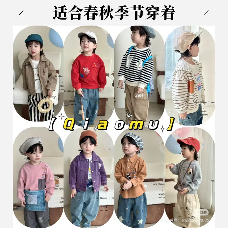 乔木男童女童秋款百搭韩版