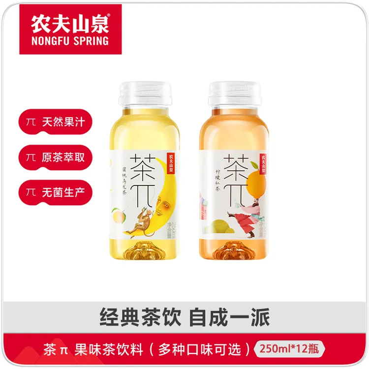 【农夫山泉官方旗舰店]】农夫山泉茶π 250ml*12瓶装 果味茶饮料