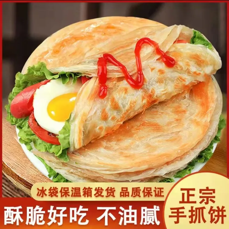 加大加厚原味手抓饼20片~做法速食加热懒人摆摊方便半成品千层饼