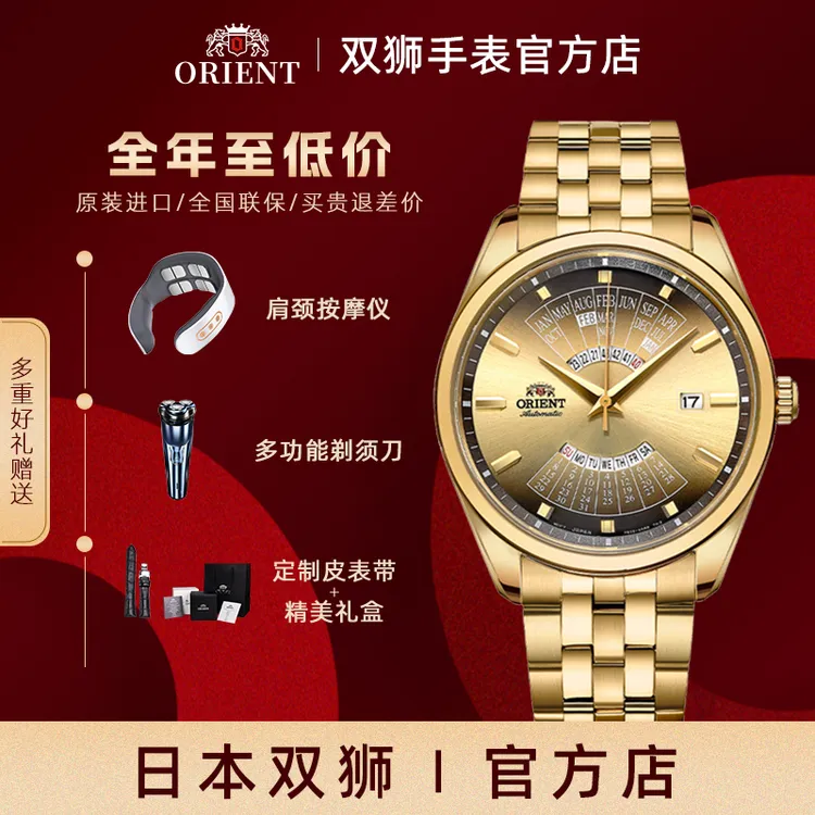 双狮表全自动机械手表男东方双狮万年历多功能原装进口腕表大表盘