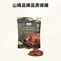山姆卤制牛腱(原味卤香)[顺丰发货]解馋零食张飞牛肉美食