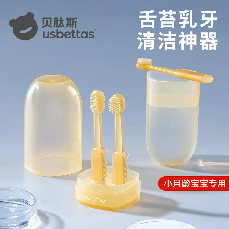 贝肽斯婴儿牙刷婴幼儿乳牙0-1岁半舌苔口腔清洁神器硅胶宝宝