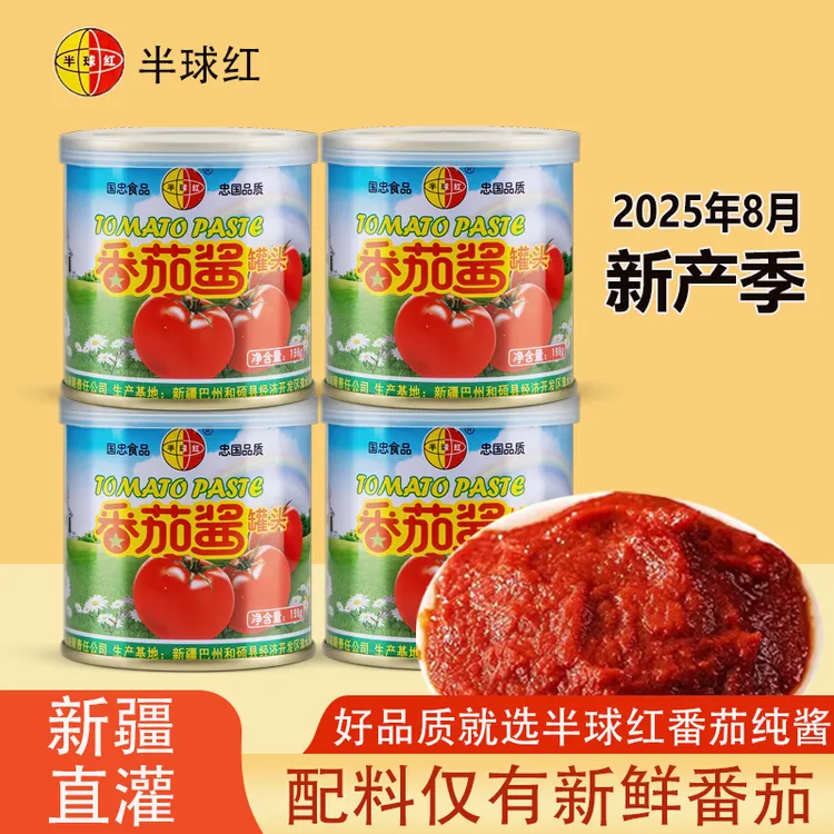 25年半球红新疆番茄酱新鲜直灌纯酱非转基因无添加家用