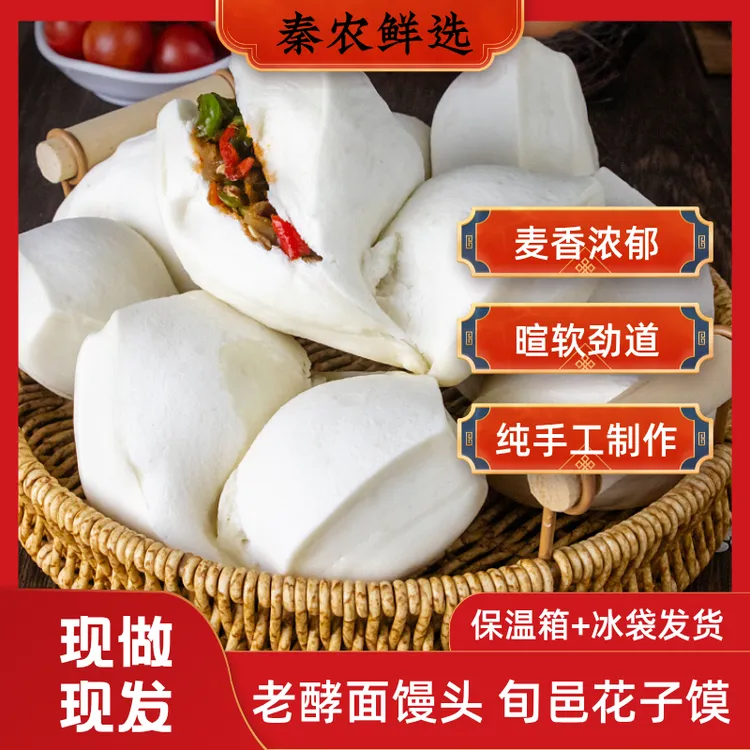 旬邑礼馍心连心花子馍送礼纯手工酵母发酵馒头农家馍算子馍馒头