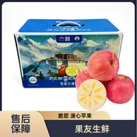 【西域冰糖心苹果】脆甜多汁 整箱带箱7斤左右 太原晋中吕梁忻州