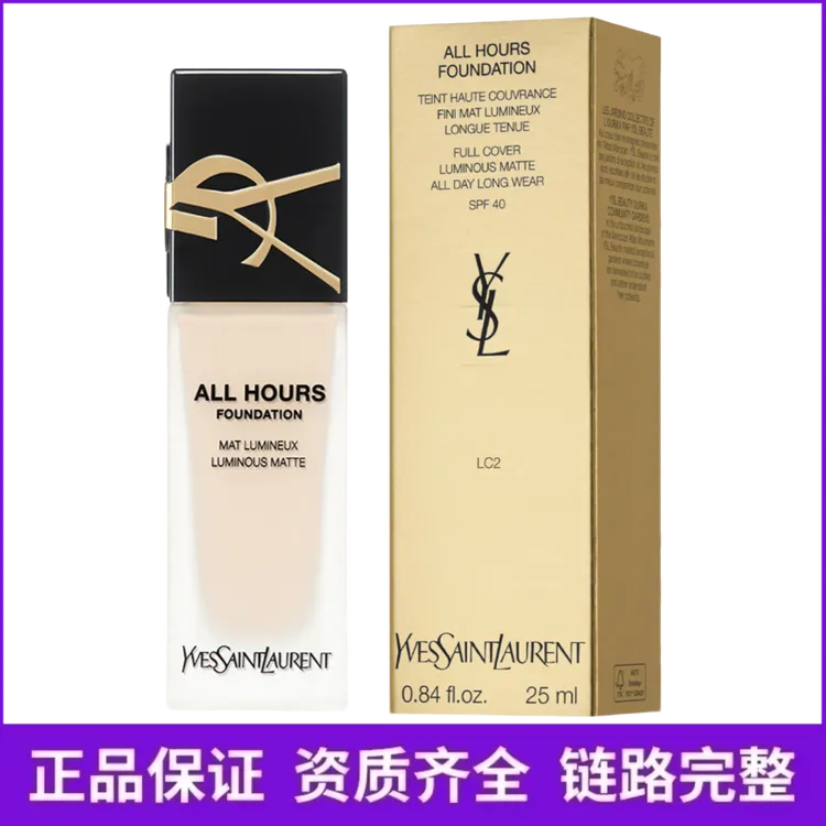 YSL圣罗兰恒久无瑕持妆粉底液正装--