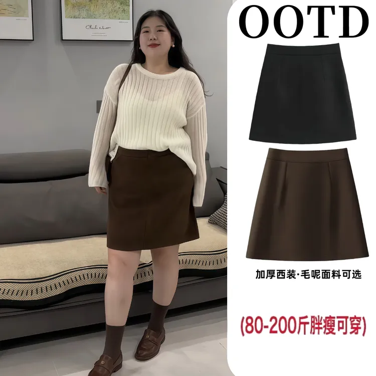 咖色毛呢半身裙女秋冬大码胖mm高腰显瘦a字裙百搭包臀一步短裙子