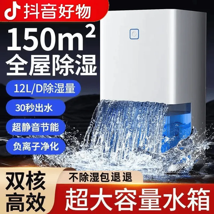2025新款除湿器回南天家用小型抽湿机快速净化一体机室内静音除潮