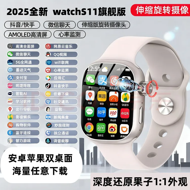 科酷瑞官方旗舰新款watchS11华强北ultramax续航王可插卡智能手表