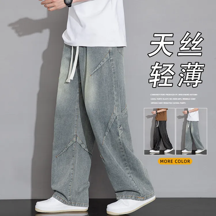 莱赛尔天丝牛仔裤男士夏季薄款弯刀阔腿直筒裤加肥加大休闲长裤子