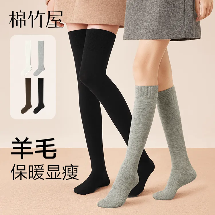 棉竹屋小腿过膝袜子女秋冬绵羊毛保暖防臭抗菌显瘦防掉筒女士长袜