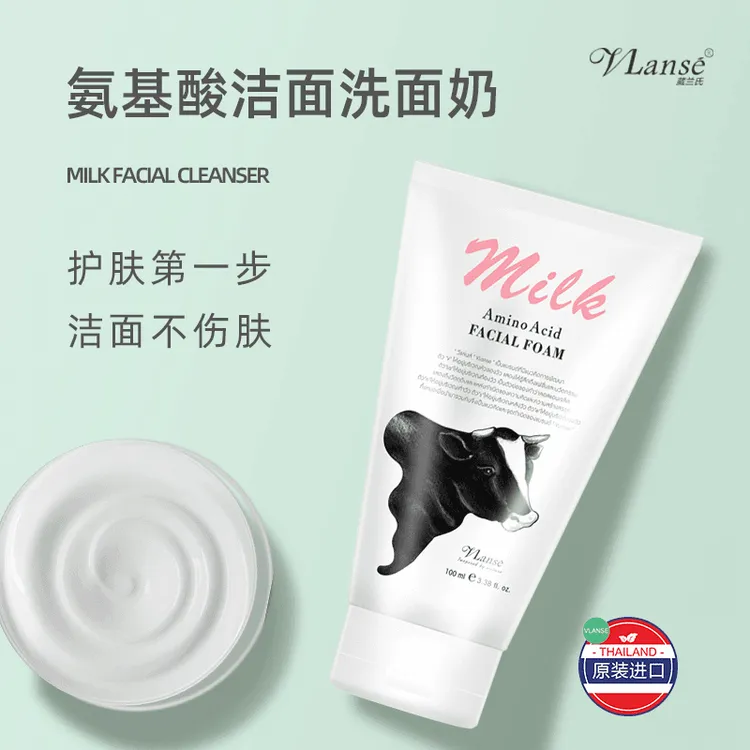 泰国进口VLanse葳兰氏氨基酸洗面奶大牛保湿牛奶清洁控油洁面乳