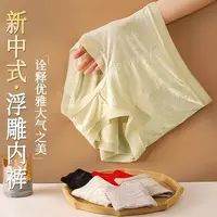 桑蚕丝【国风浮雕蕾丝】加长裆抑菌中高腰内裤微收腹裤