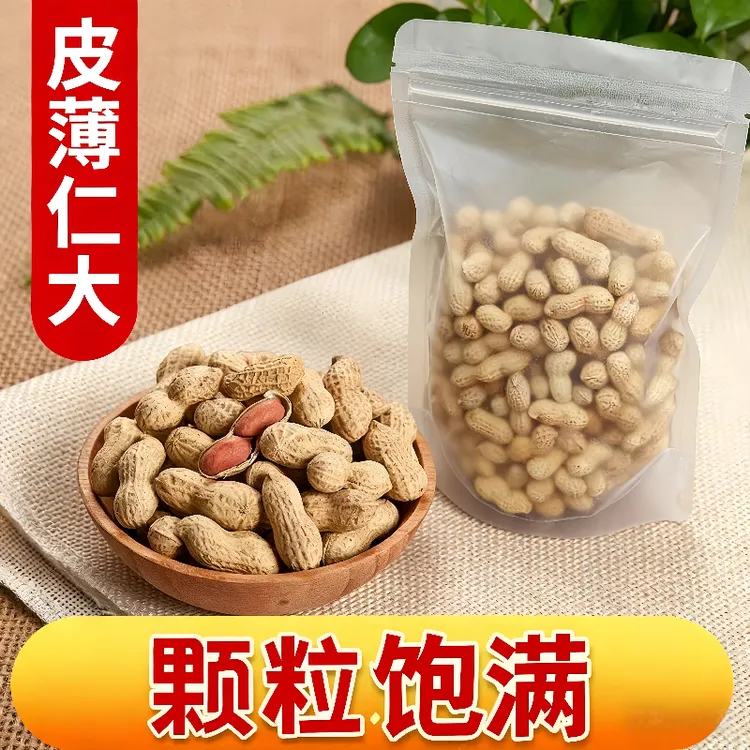 下酒花生核桃味花生香酥脆颗粒饱满好吃休闲小零食245克一大包