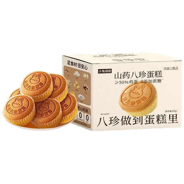 蔗糖健康零食高钙儿童蛋糕早餐八珍0山药零食宝宝蛋糕添加